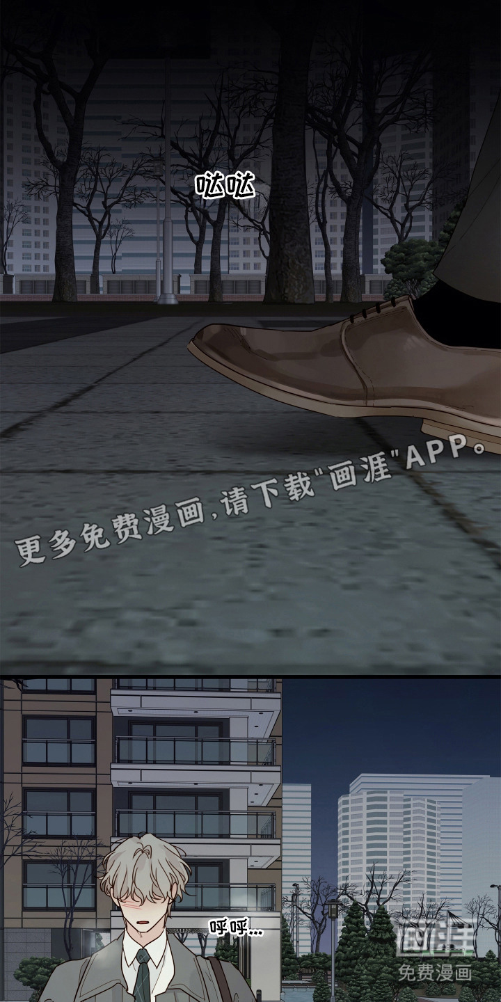 习惯你的温度漫画-图14