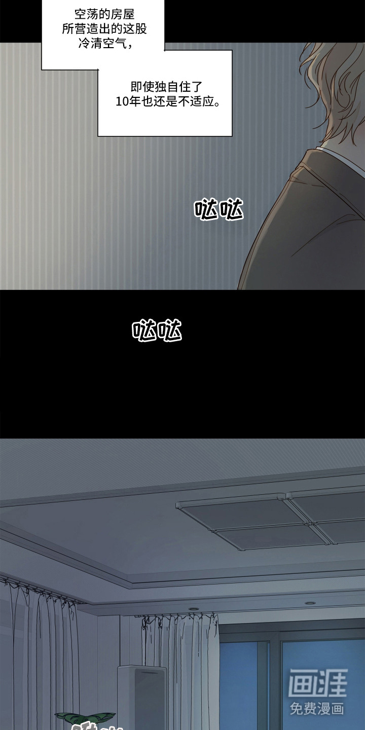 习惯你的温度漫画-图17