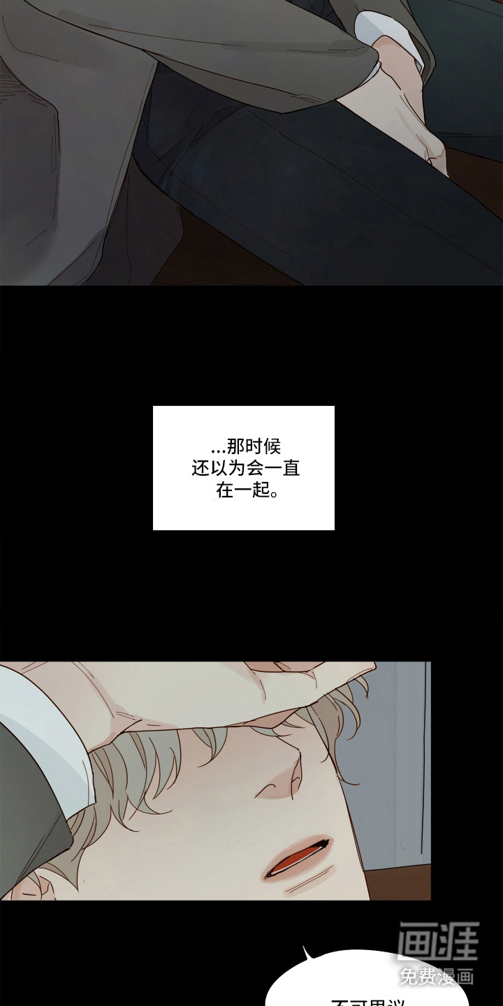 习惯你的温度漫画-图3