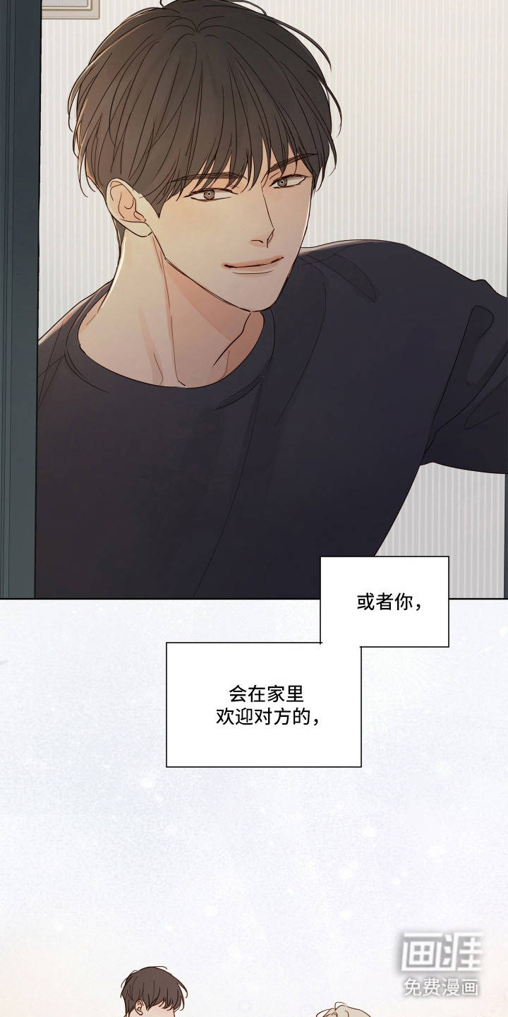 习惯你的温度漫画-图7