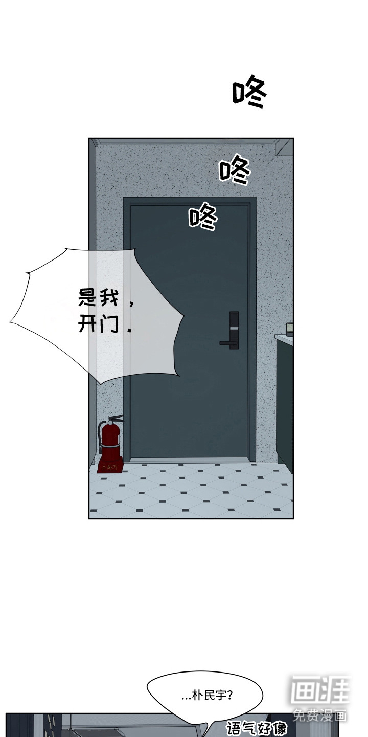 习惯你的温度漫画-图10