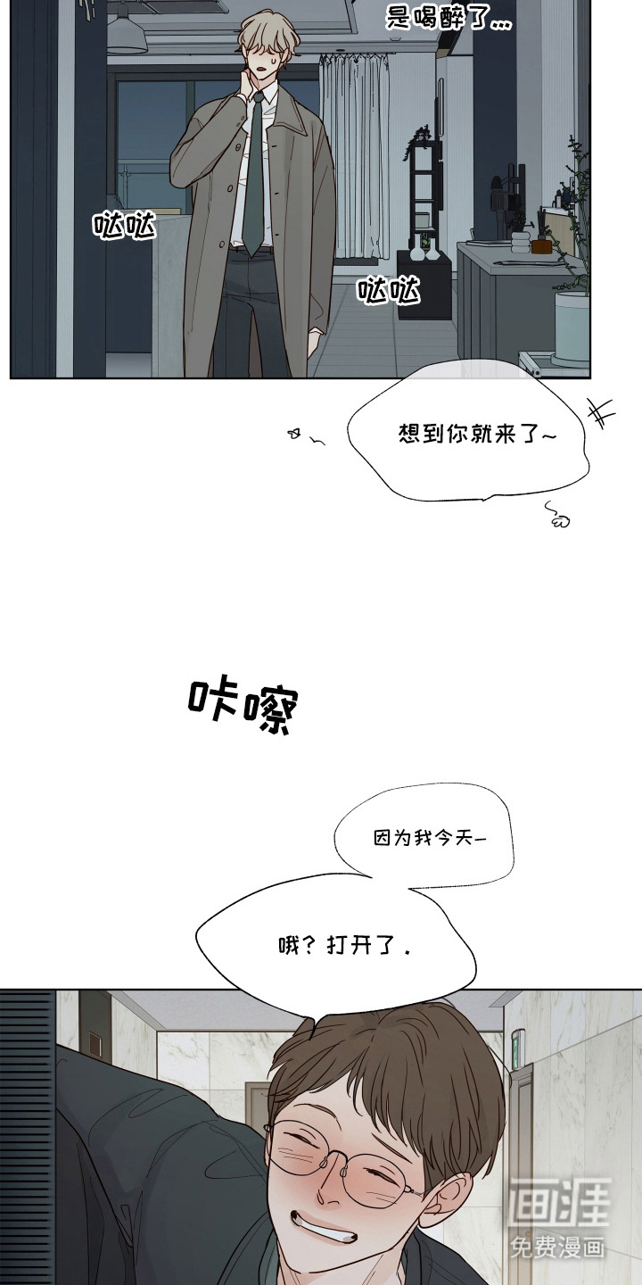 习惯你的温度漫画-图11