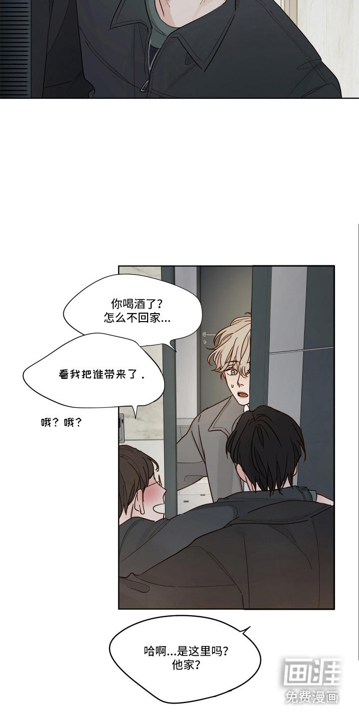 习惯你的温度漫画-图12