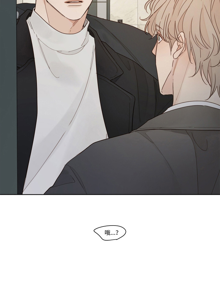 习惯你的温度漫画-图15