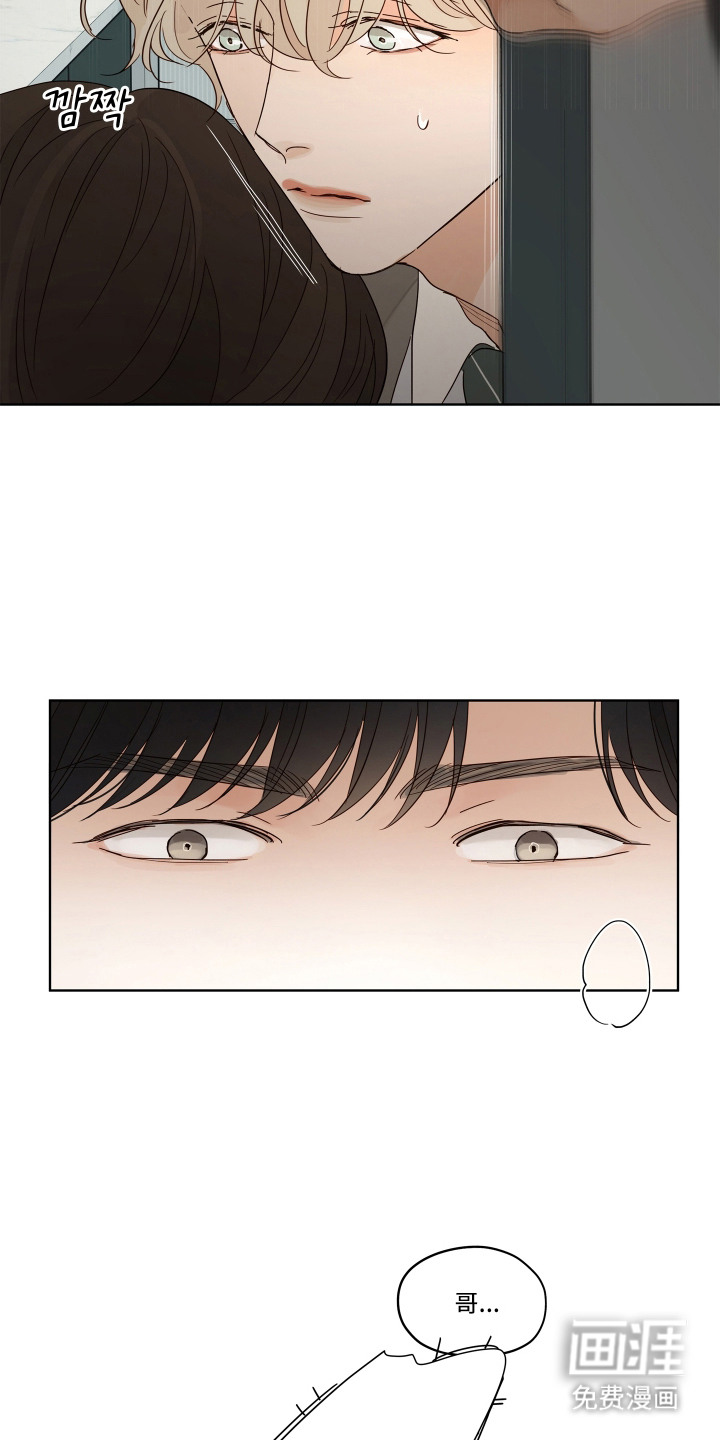 习惯你的温度漫画-图6