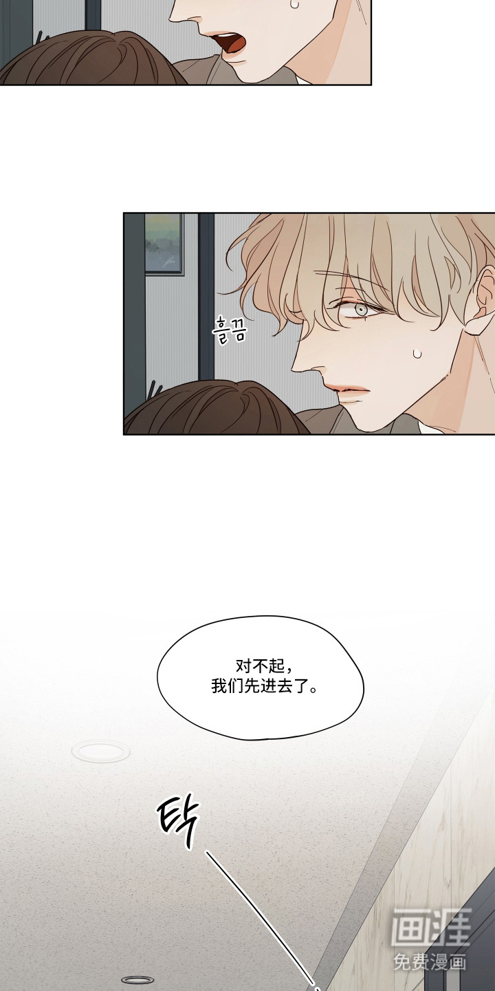 习惯你的温度漫画-图9