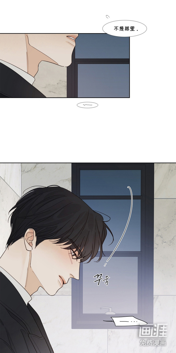 习惯你的温度漫画-图11
