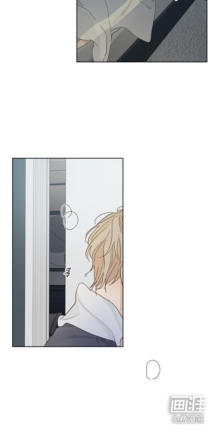 习惯你的温度漫画-图14