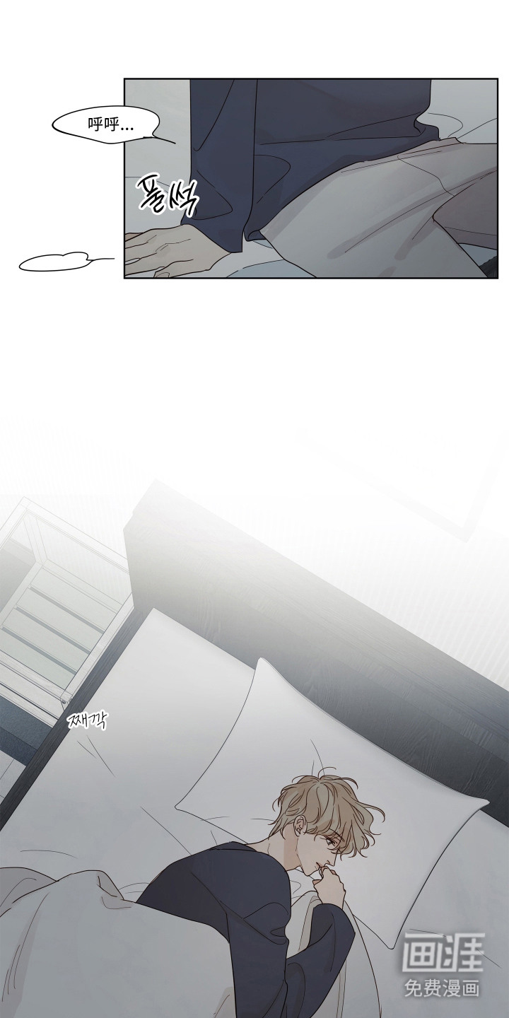 习惯你的温度漫画-图15