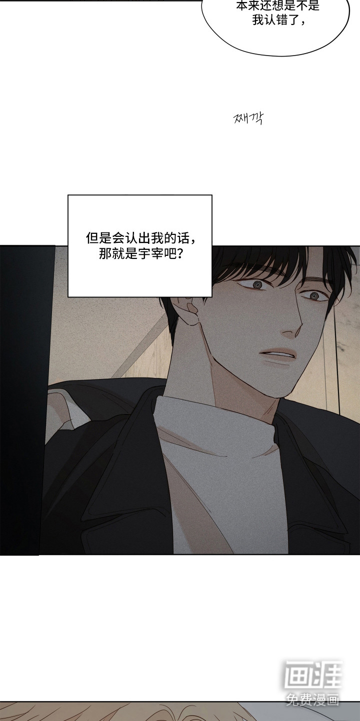 习惯你的温度漫画-图17