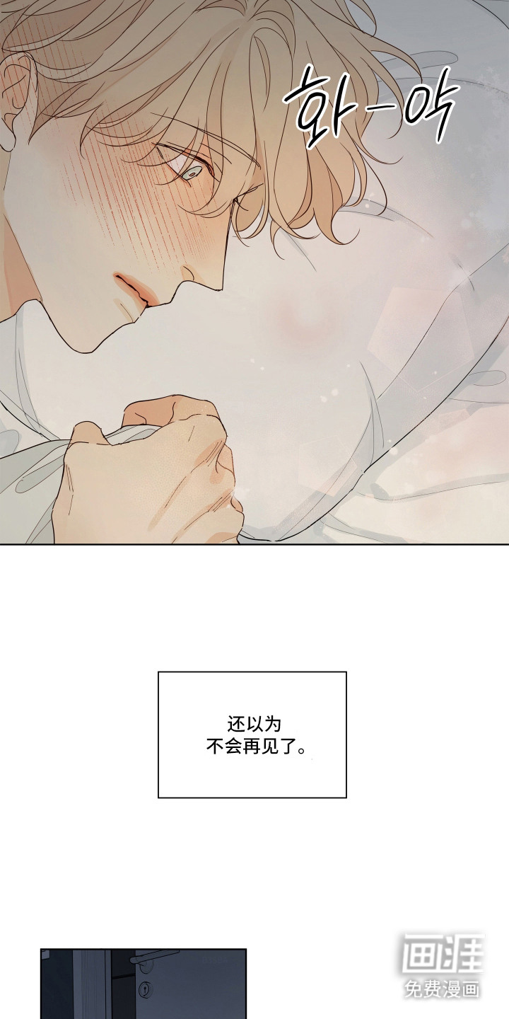 习惯你的温度漫画-图18
