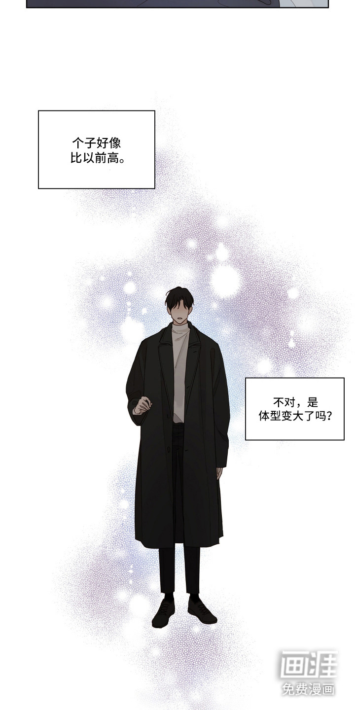 习惯你的温度漫画-图20