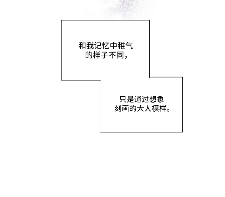 习惯你的温度漫画-图21