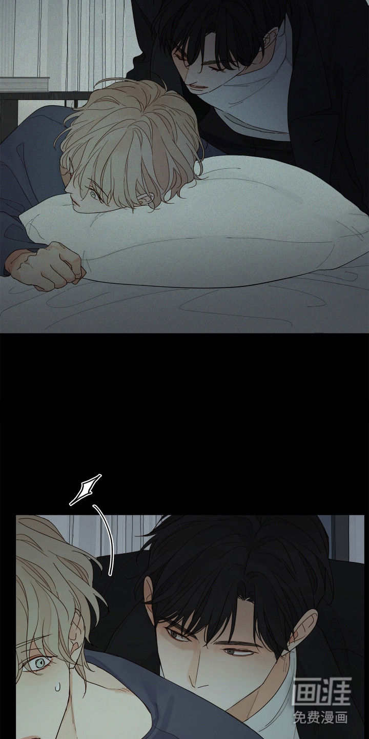 习惯你的温度漫画-图3