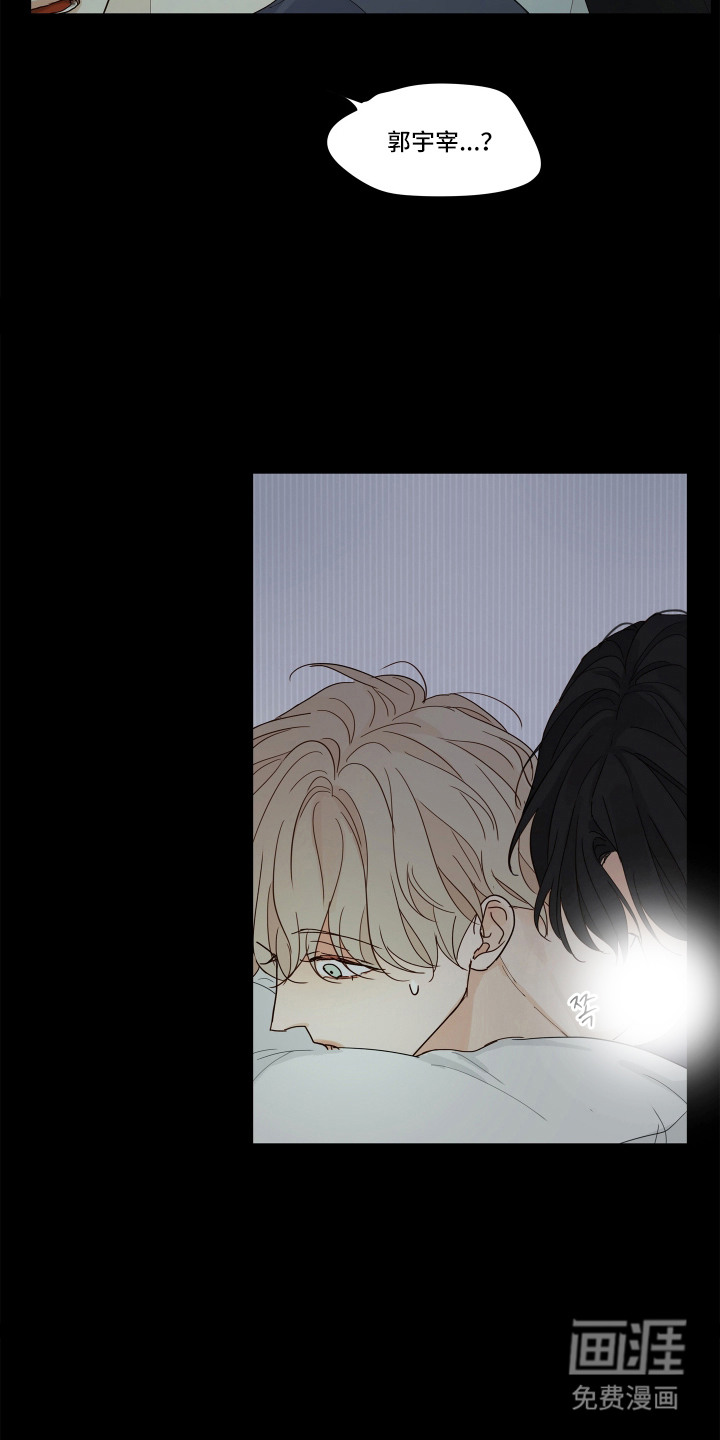 习惯你的温度漫画-图4