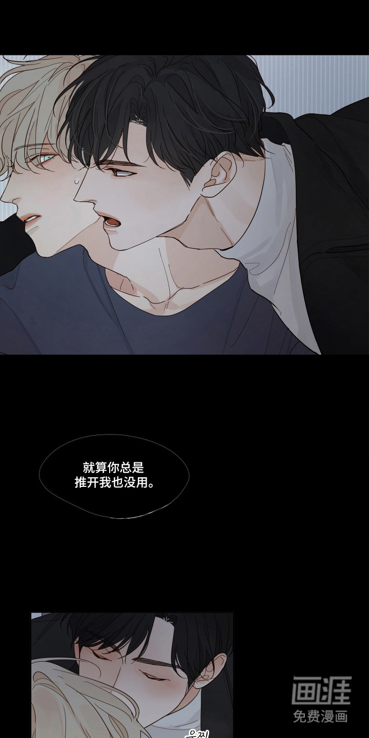 习惯你的温度漫画-图6