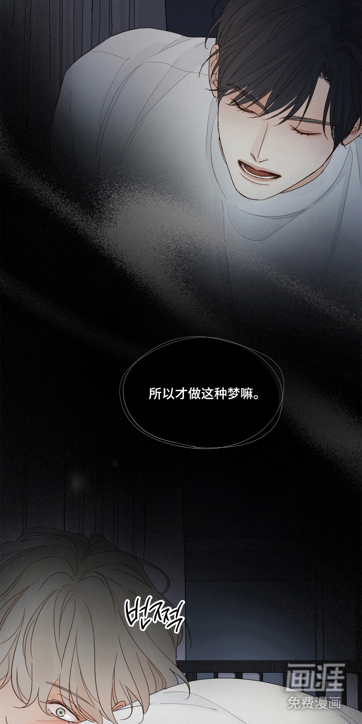 习惯你的温度漫画-图11