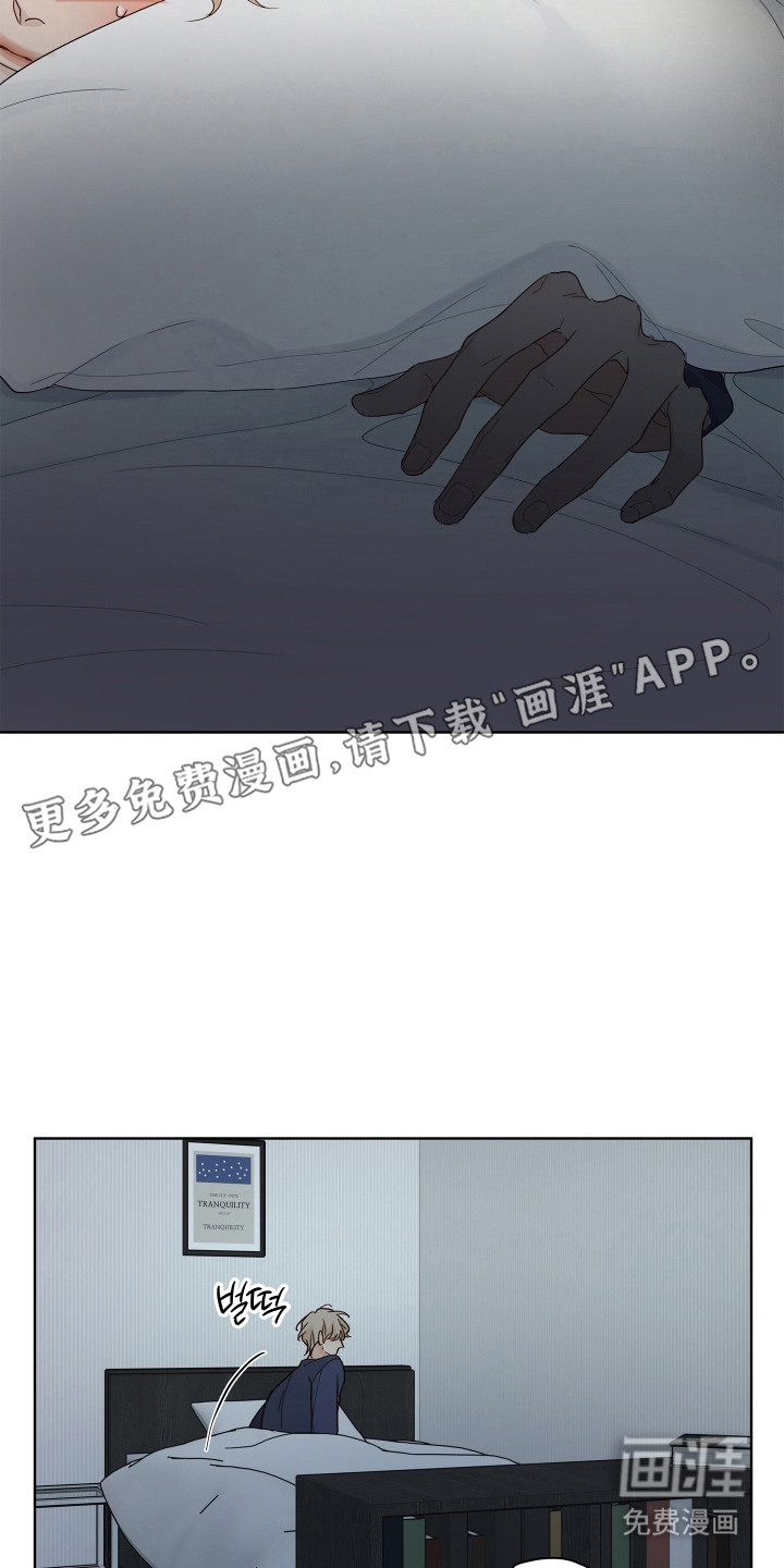 习惯你的温度漫画-图12
