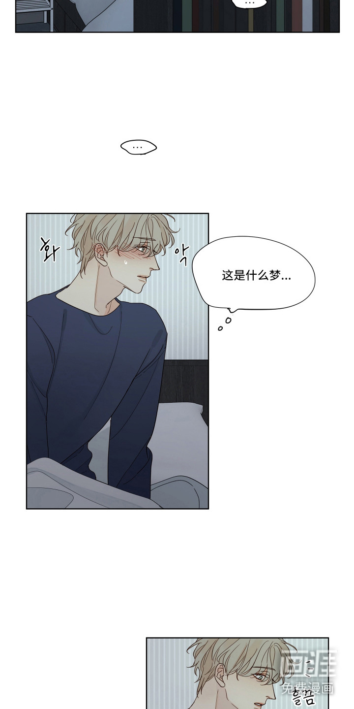 习惯你的温度漫画-图13