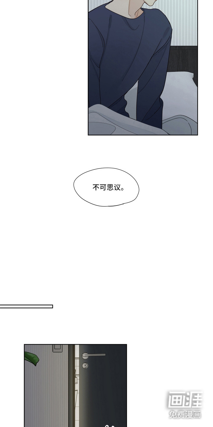 习惯你的温度漫画-图14