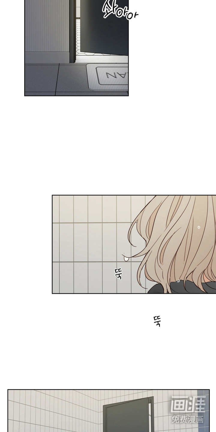 习惯你的温度漫画-图15