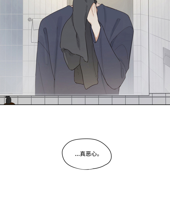 习惯你的温度漫画-图18