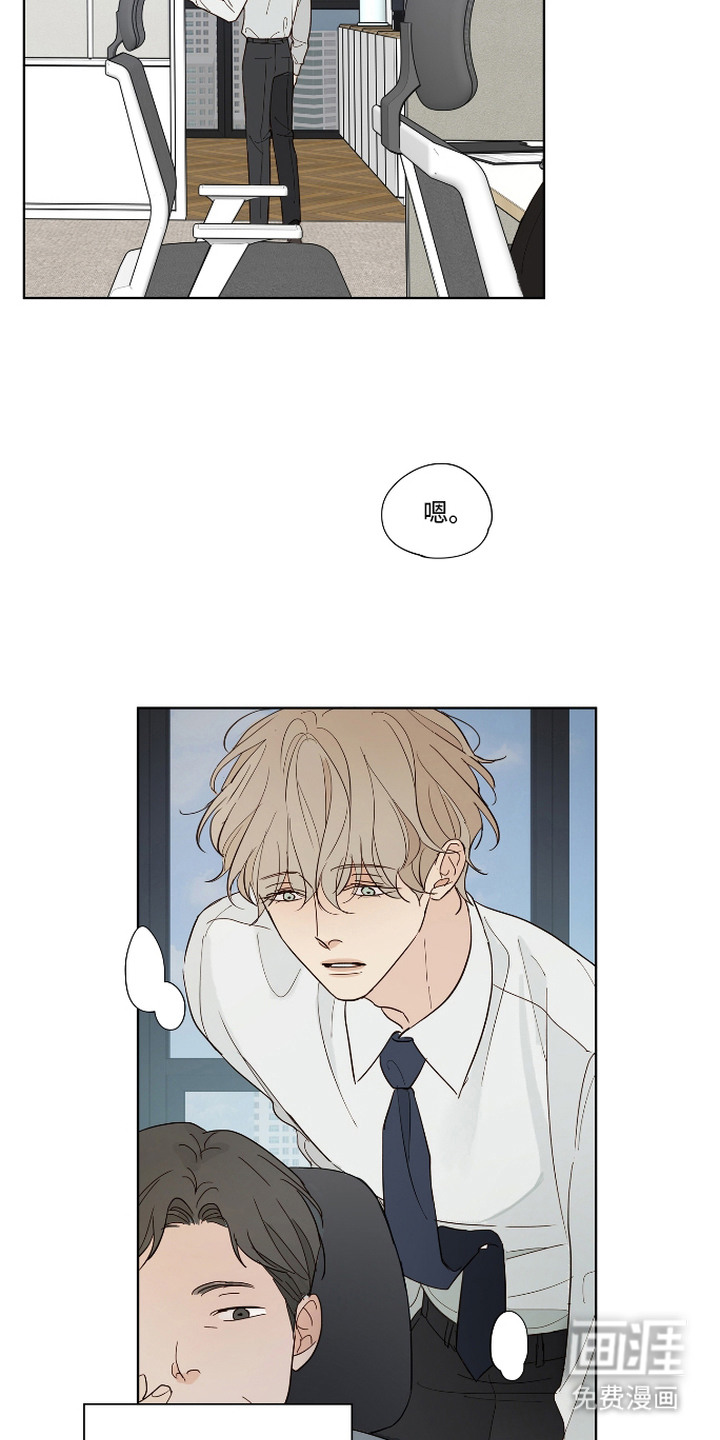 习惯你的温度漫画-图3