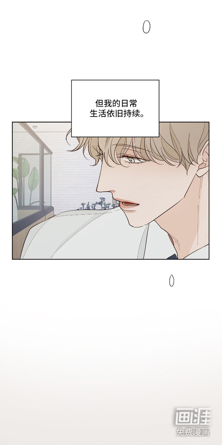 习惯你的温度漫画-图5