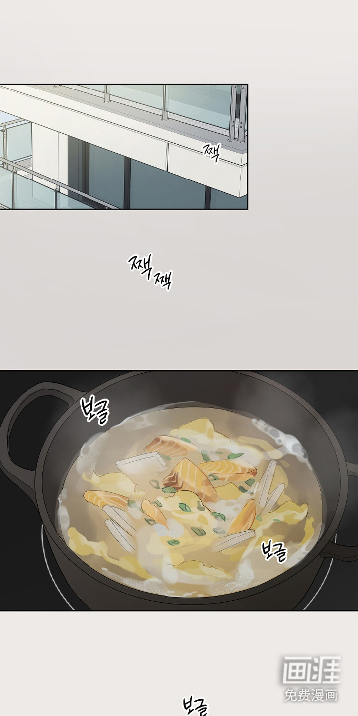 习惯你的温度漫画-图6