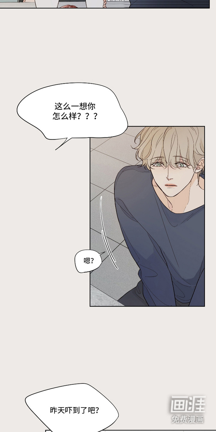 习惯你的温度漫画-图10