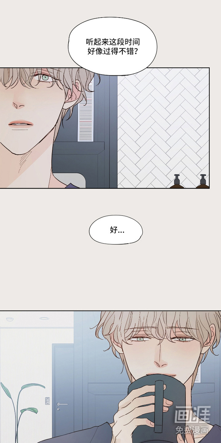 习惯你的温度漫画-图17
