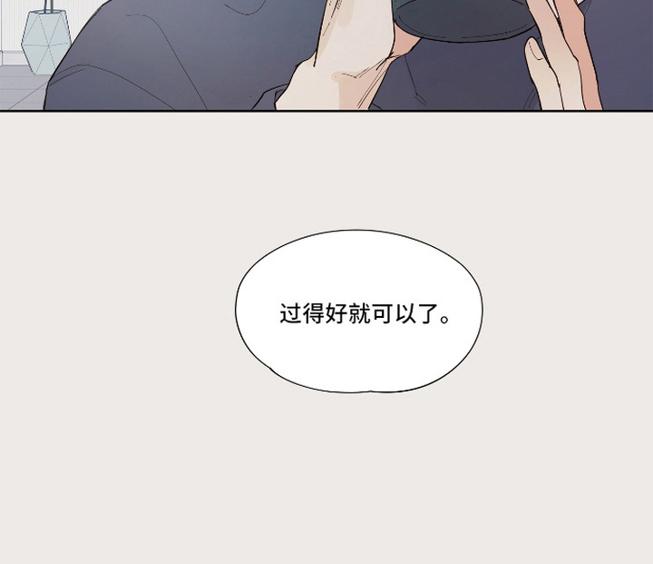 习惯你的温度漫画-图18