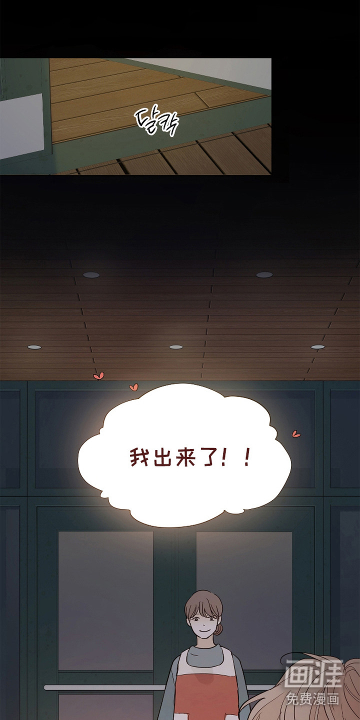 习惯你的温度漫画-图6