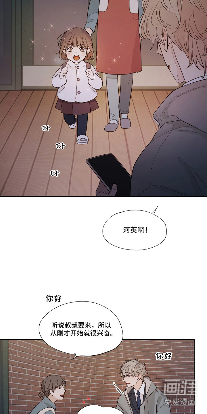 习惯你的温度漫画-图7