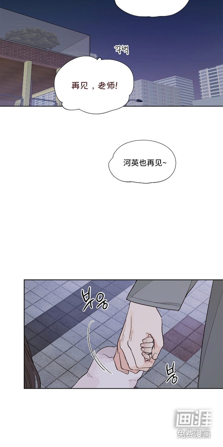 习惯你的温度漫画-图9