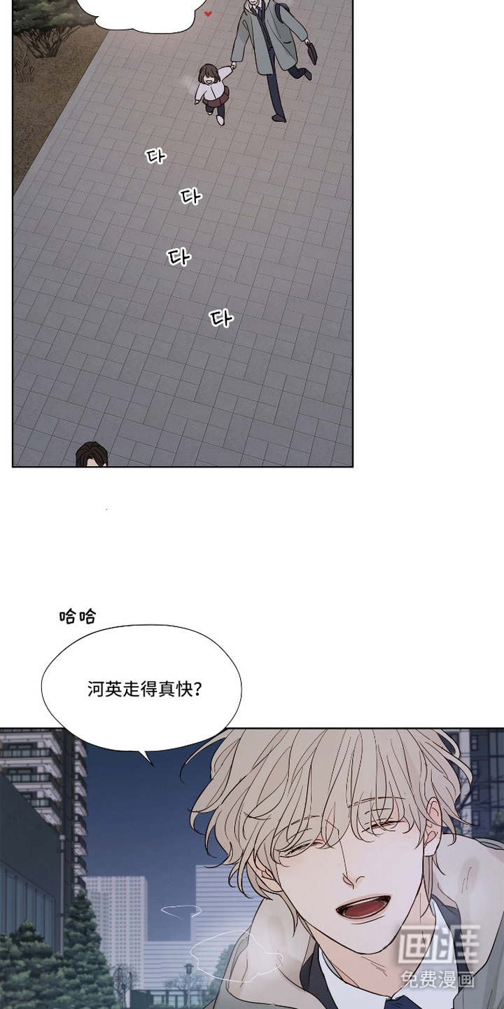 习惯你的温度漫画-图11