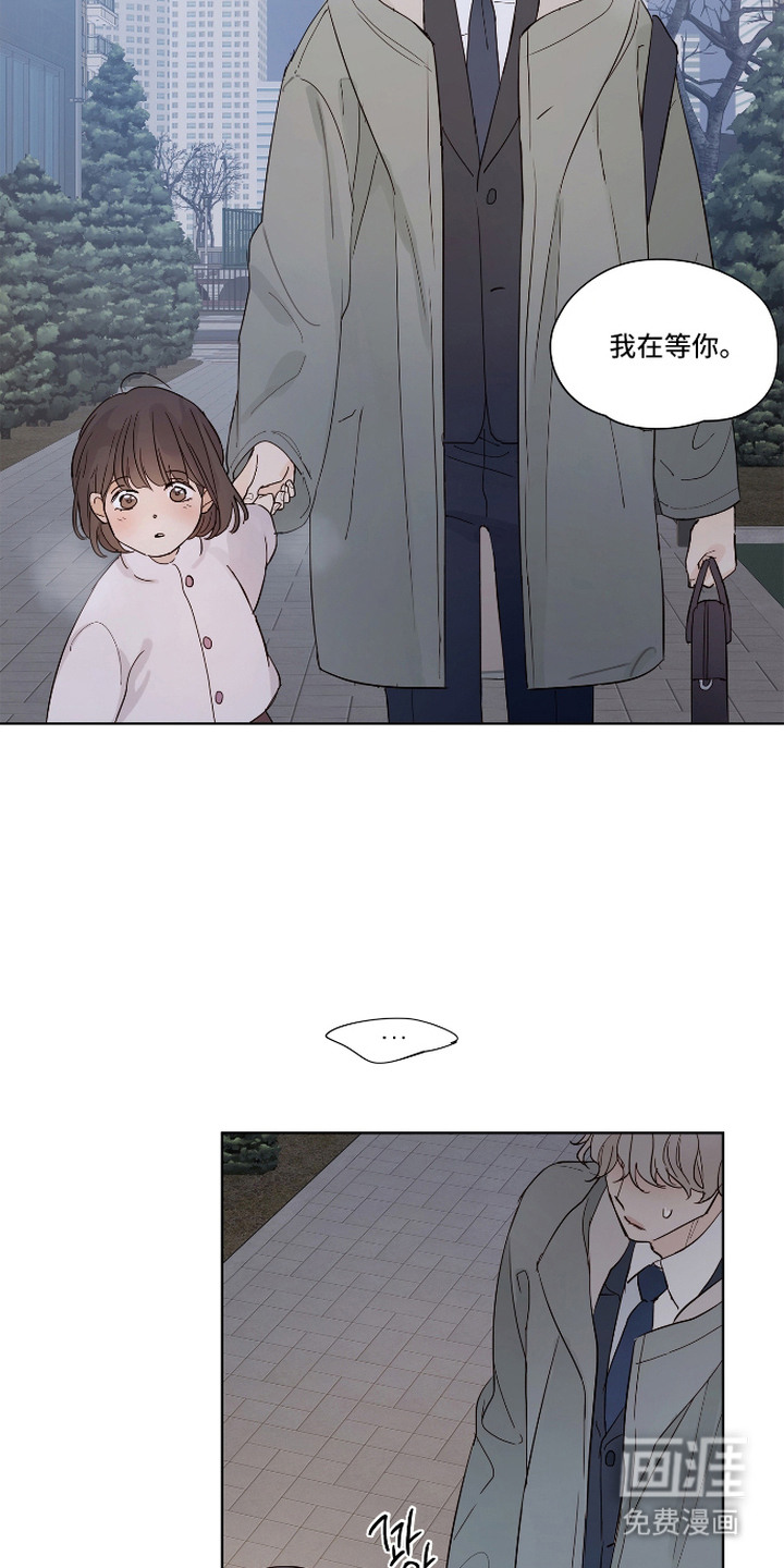 习惯你的温度漫画-图16