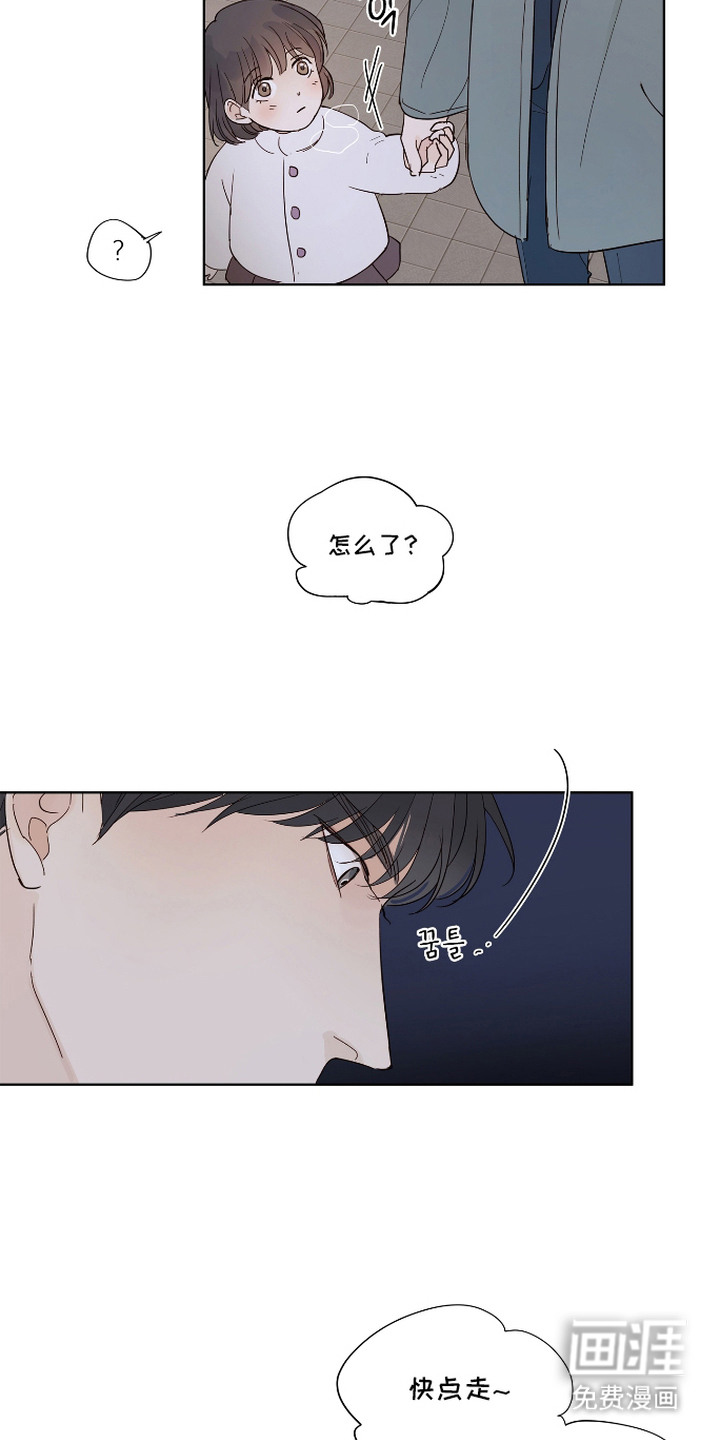 习惯你的温度漫画-图17