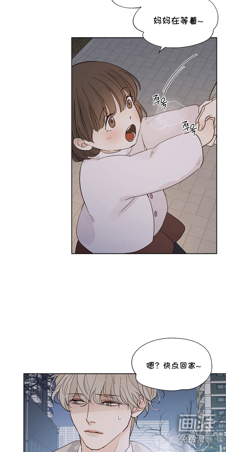 习惯你的温度漫画-图18