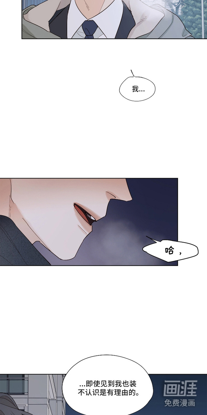 习惯你的温度漫画-图19