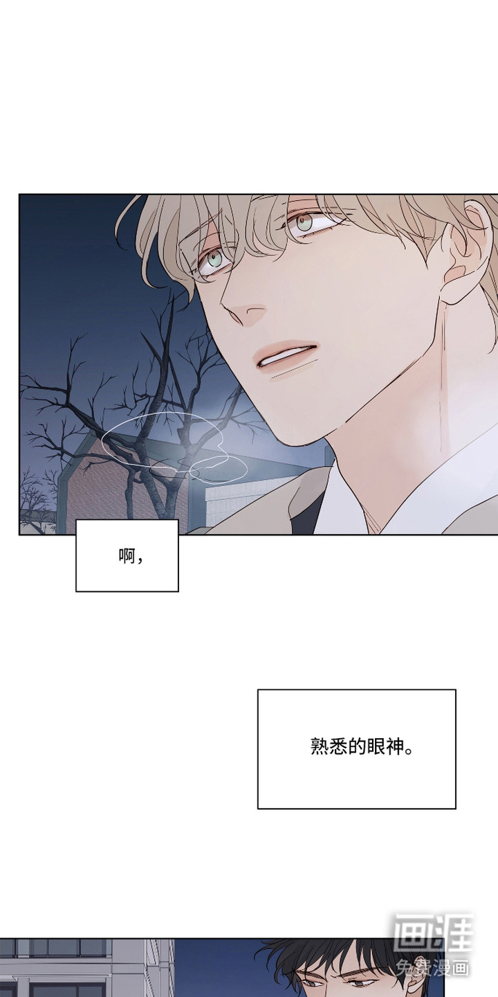 习惯你的温度第8话第1页