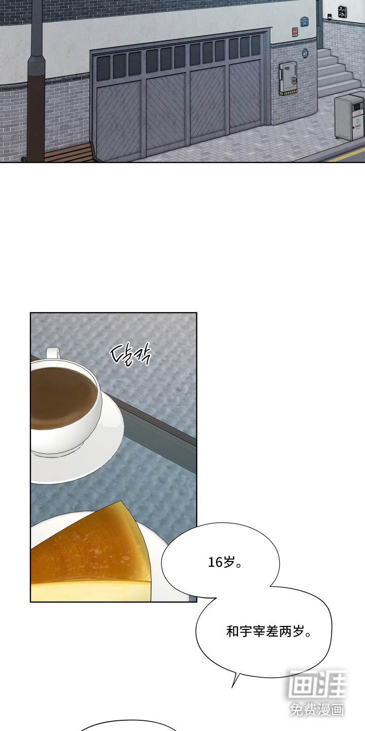 习惯你的温度漫画-图6