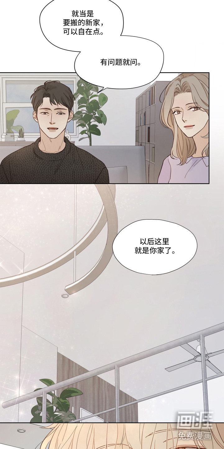 习惯你的温度漫画-图19