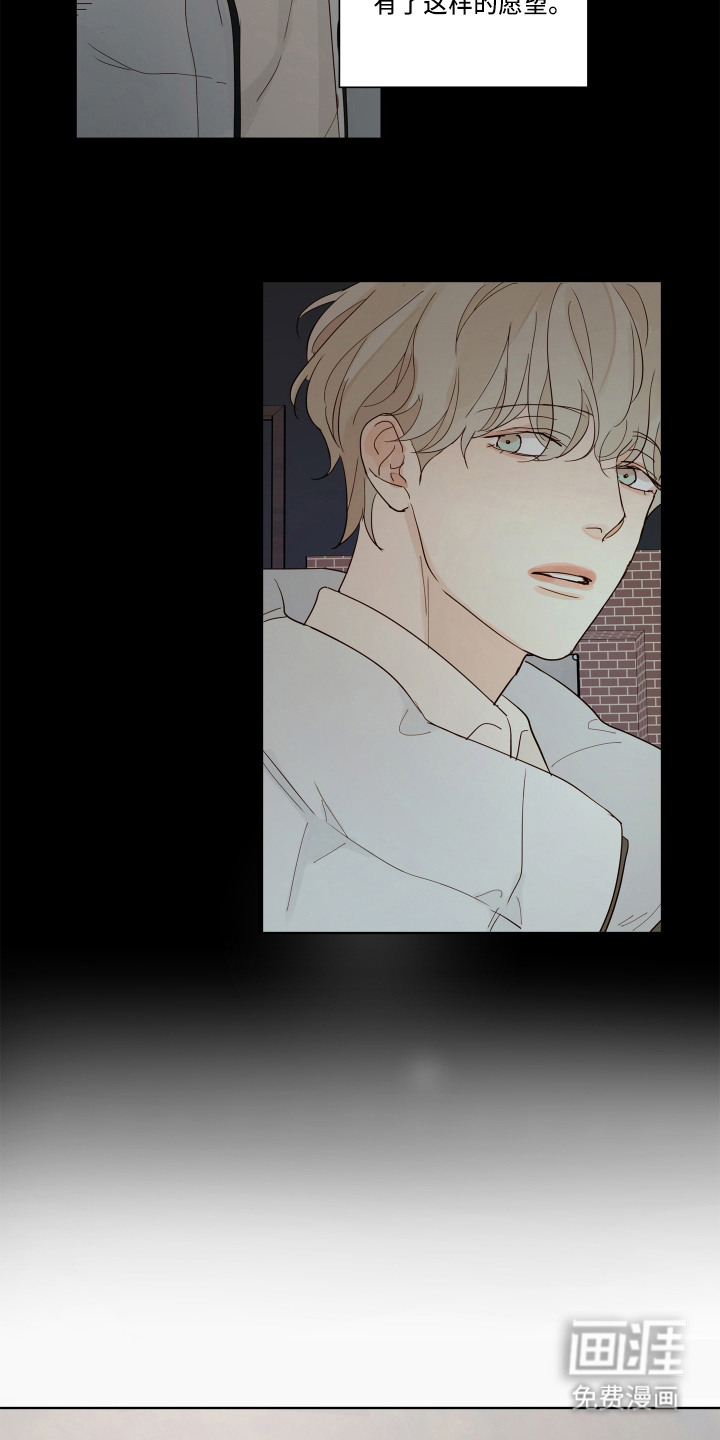 习惯你的温度漫画-图3