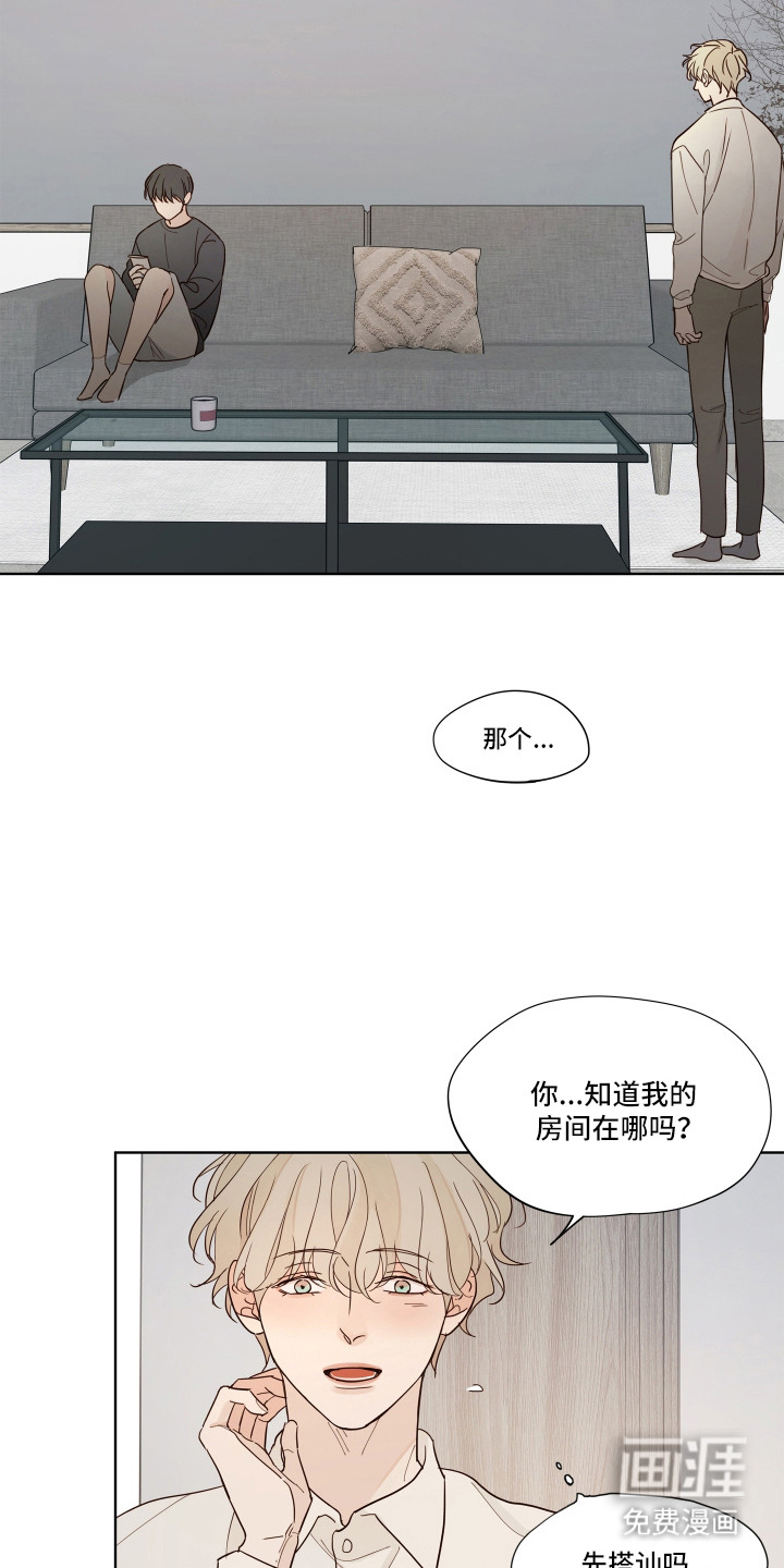习惯你的温度漫画-图5