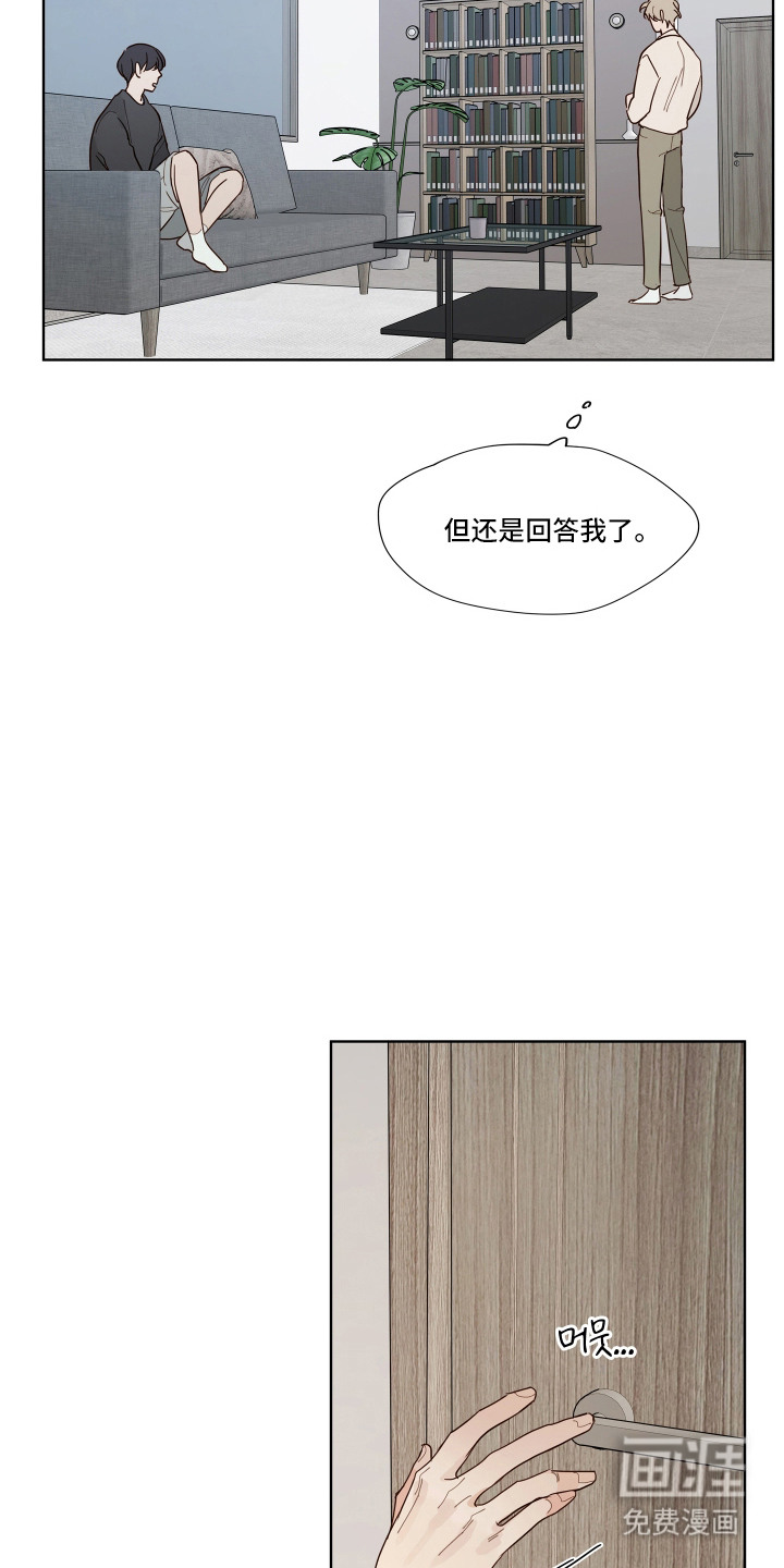 习惯你的温度漫画-图7