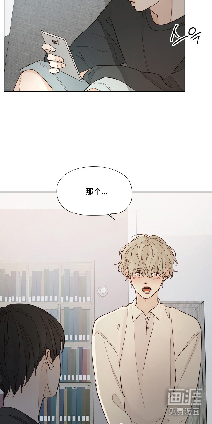 习惯你的温度漫画-图9