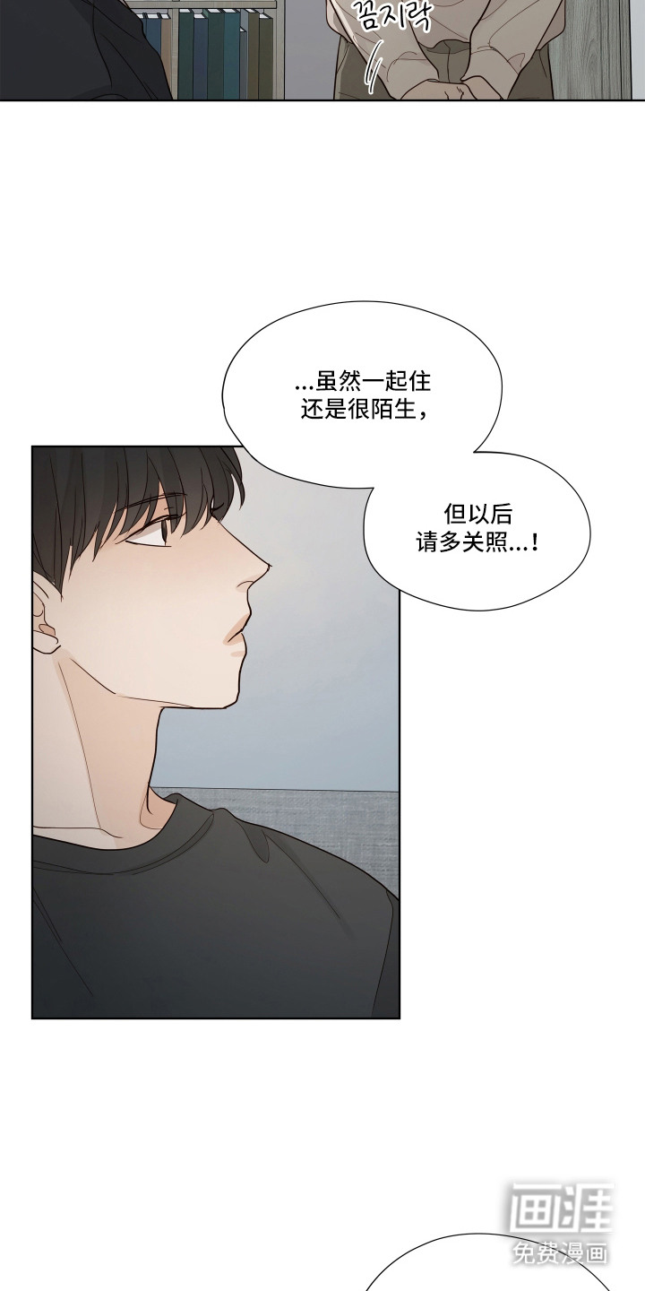 习惯你的温度漫画-图10