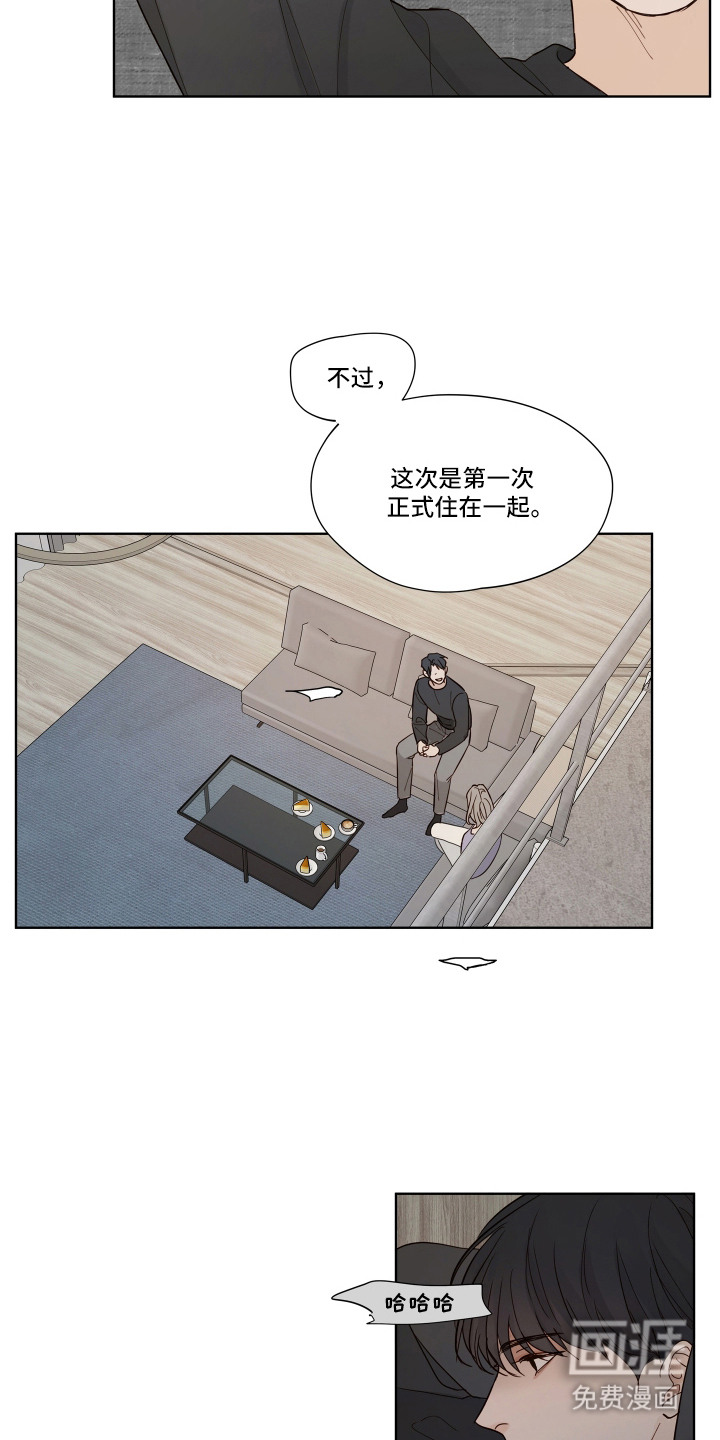习惯你的温度漫画-图17