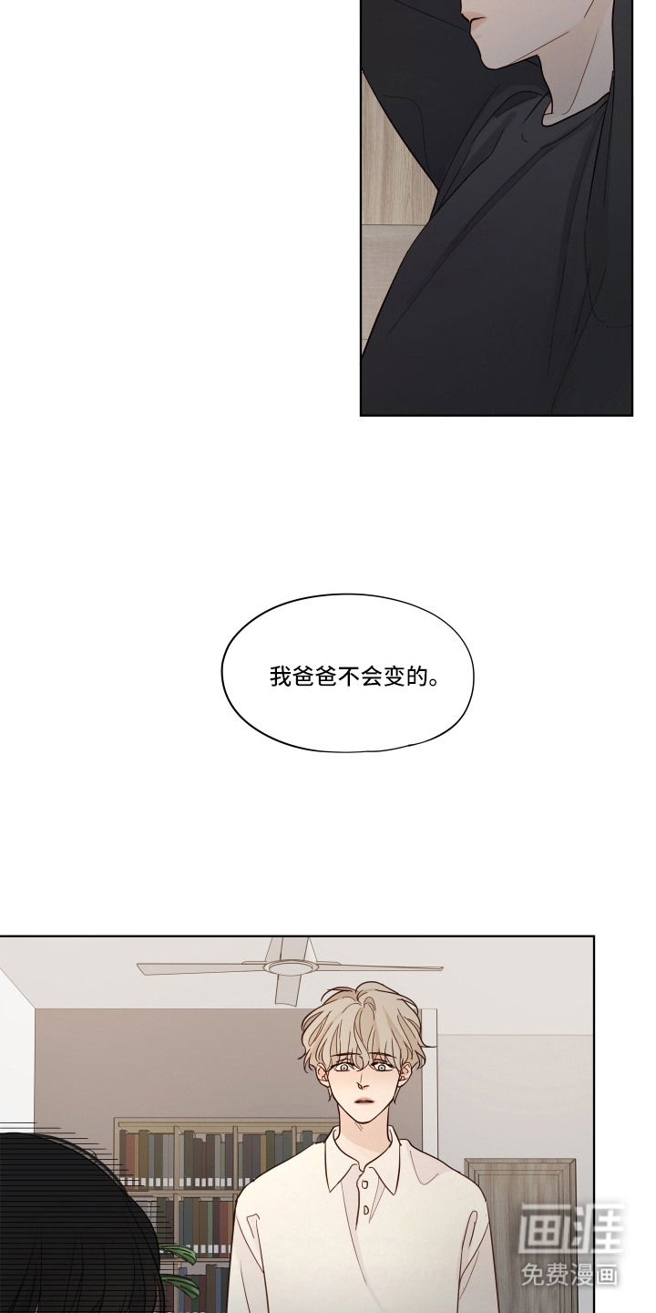 习惯你的温度漫画-图18